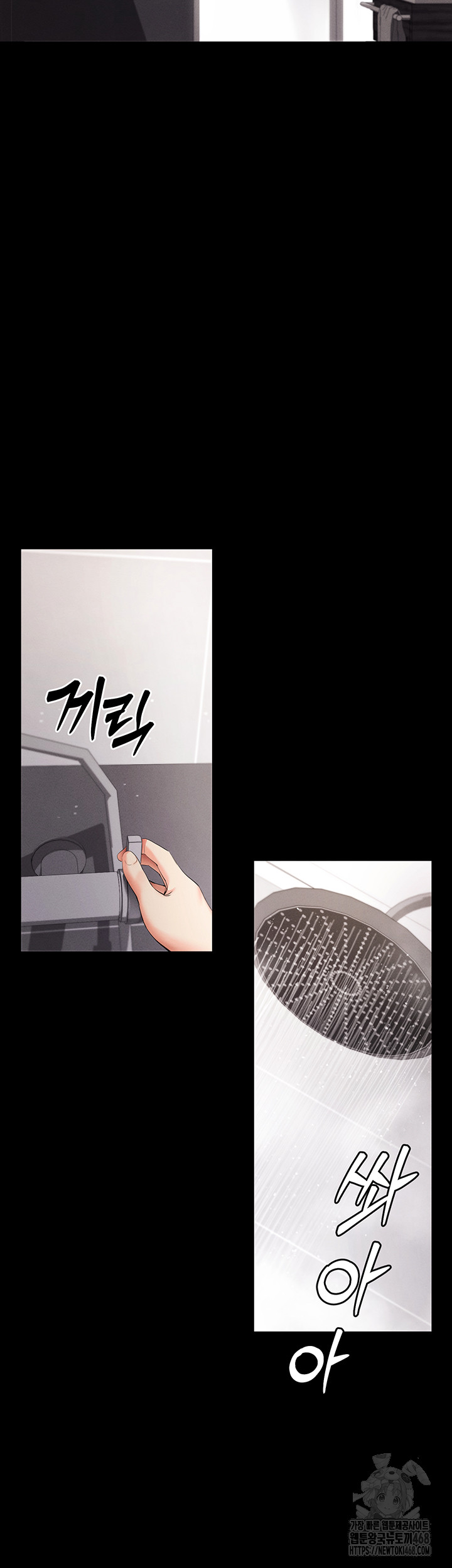 Please, Please Raw - Chapter 4 Page 10