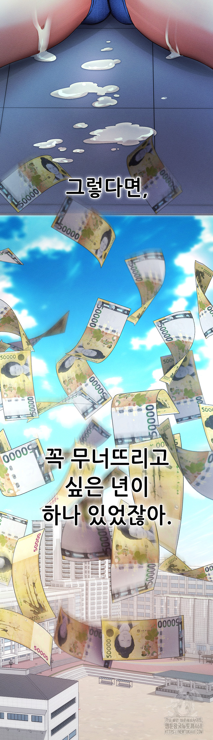 Please, Please Raw - Chapter 4 Page 2