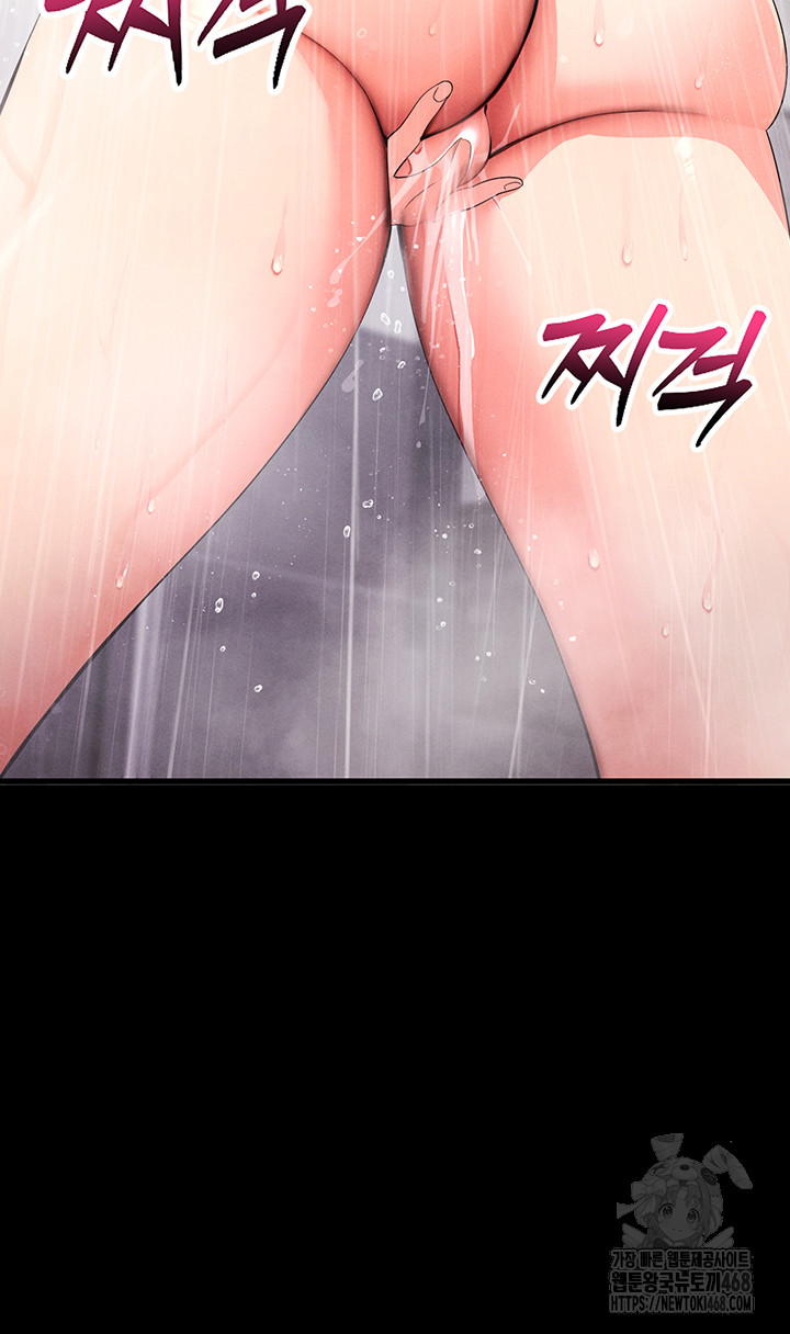 Please, Please Raw - Chapter 4 Page 26