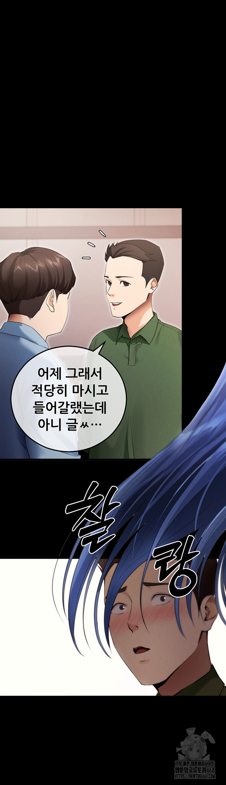 Please, Please Raw - Chapter 4 Page 38