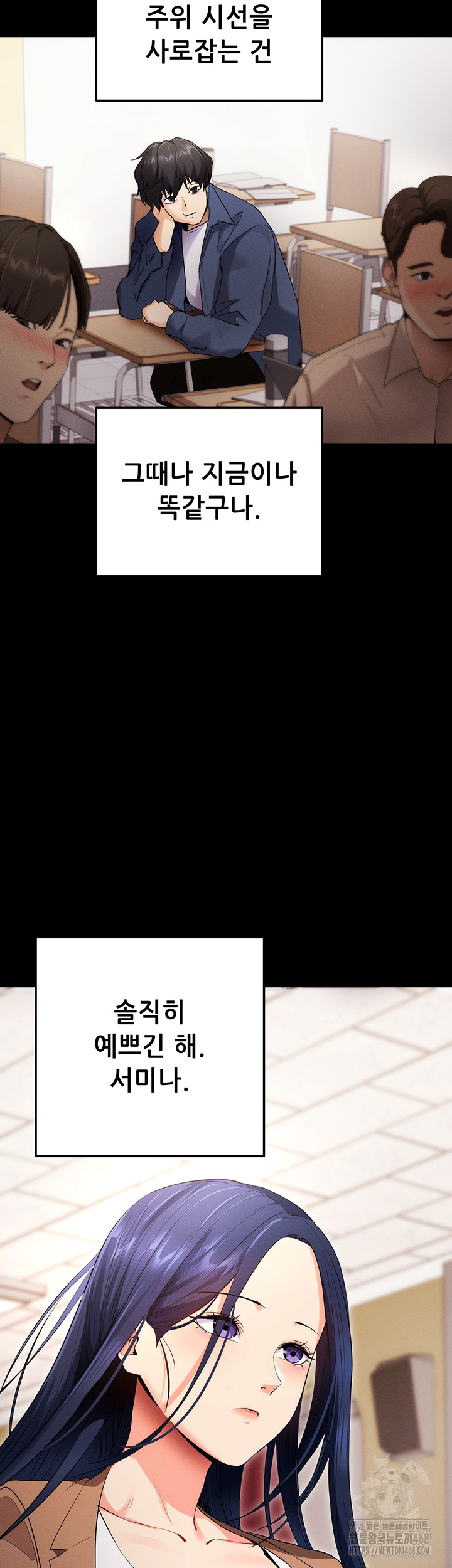 Please, Please Raw - Chapter 4 Page 40