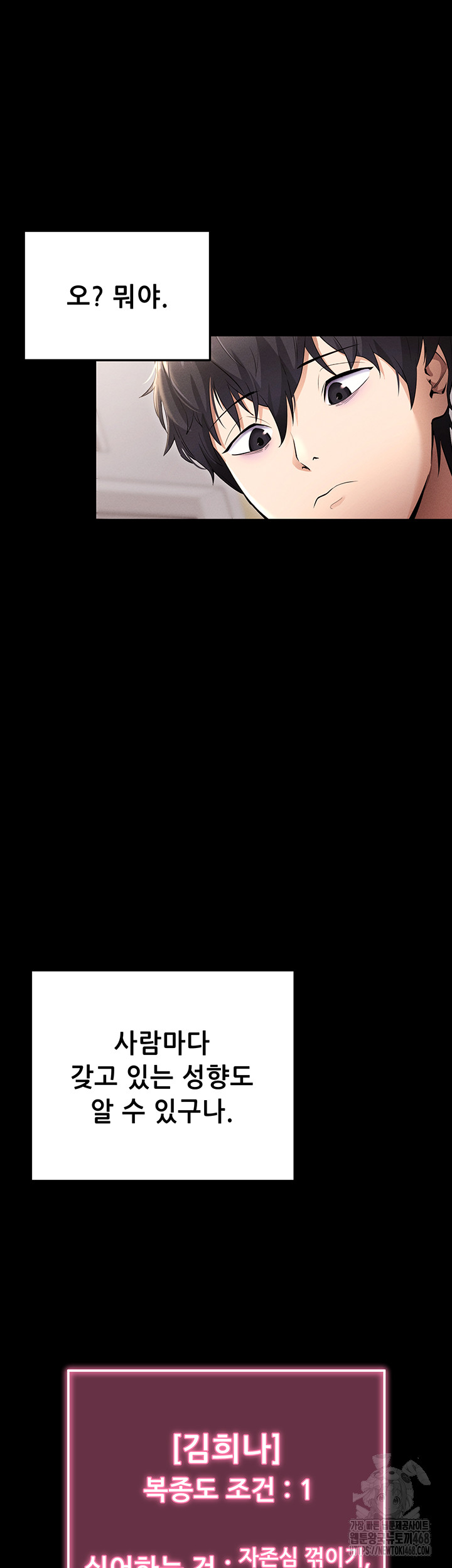 Please, Please Raw - Chapter 4 Page 46