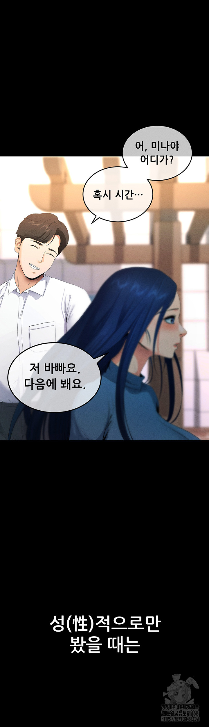 Please, Please Raw - Chapter 4 Page 5