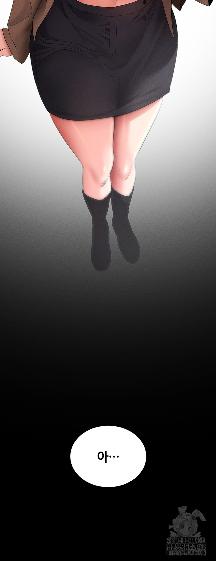 Please, Please Raw - Chapter 4 Page 57