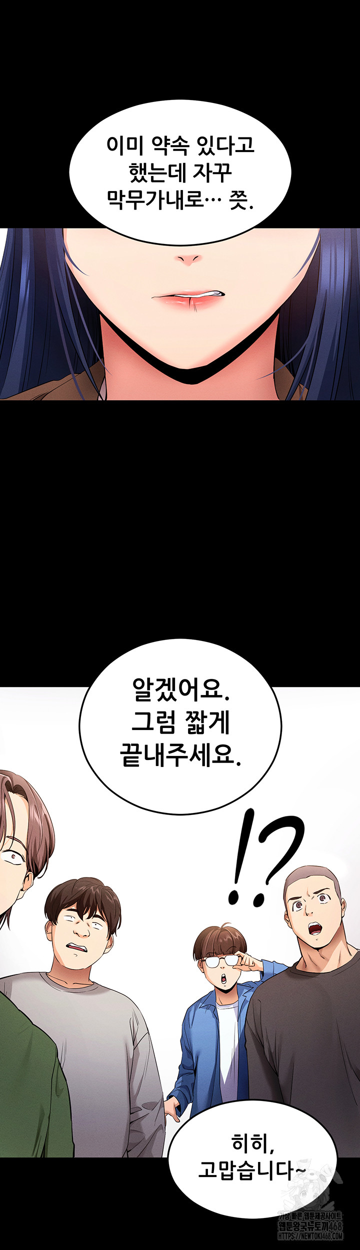 Please, Please Raw - Chapter 4 Page 58