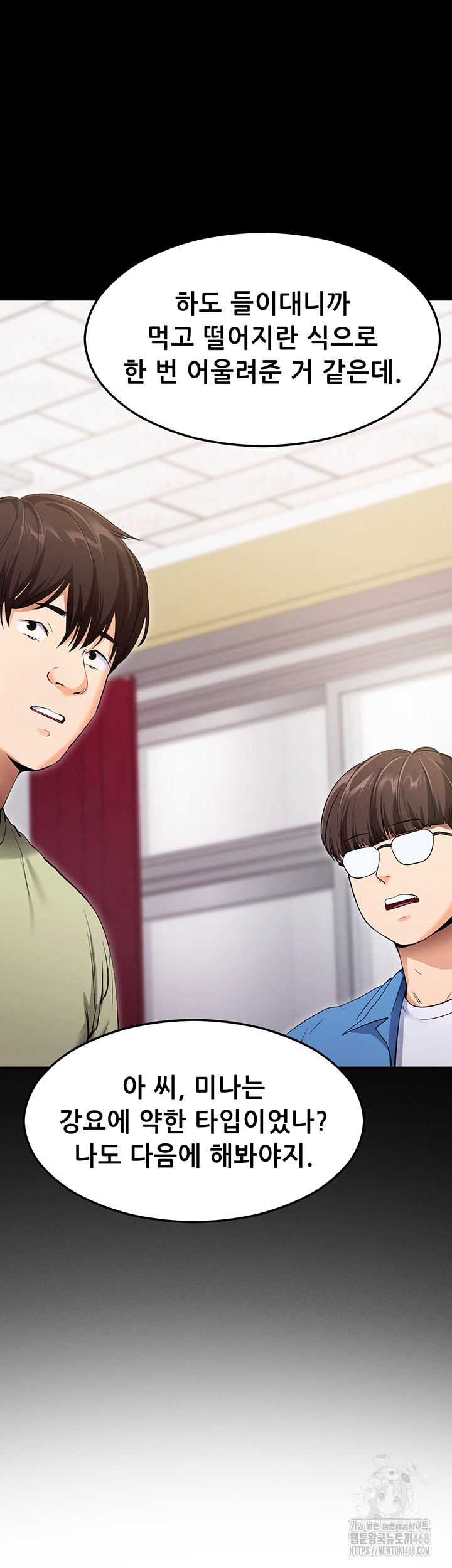 Please, Please Raw - Chapter 4 Page 60