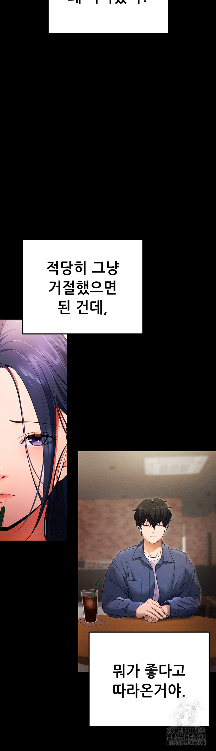 Please, Please Raw - Chapter 4 Page 64