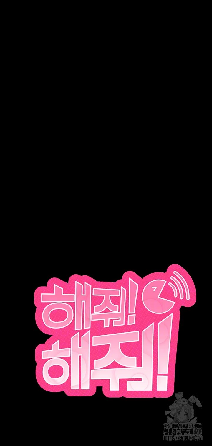 Please, Please Raw - Chapter 4 Page 8