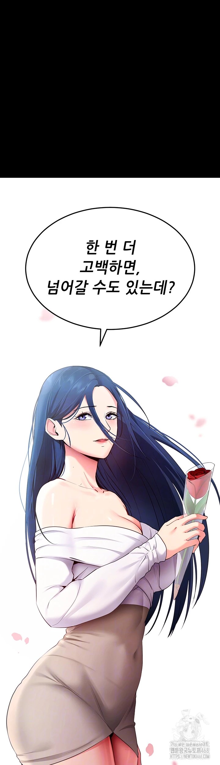 Please, Please Raw - Chapter 5 Page 14