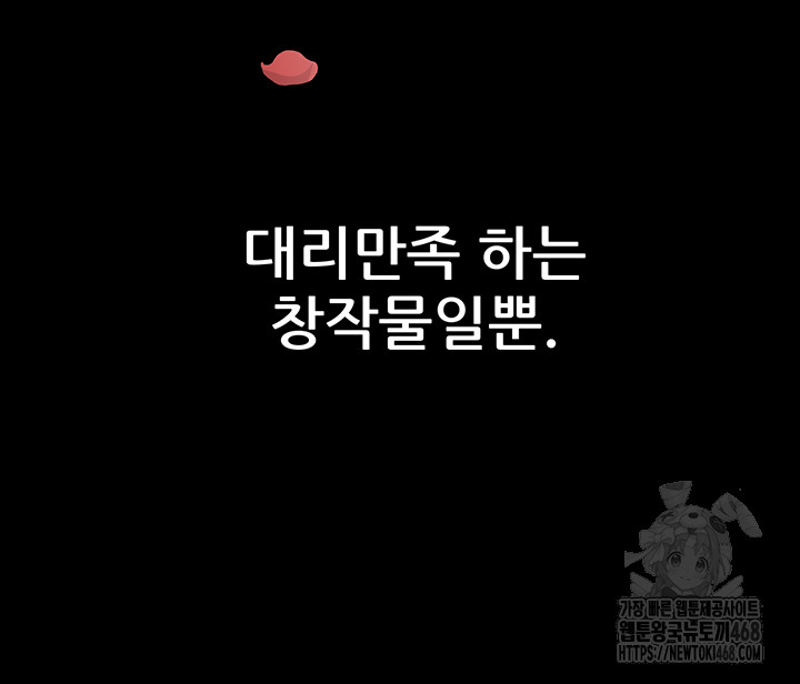 Please, Please Raw - Chapter 5 Page 17