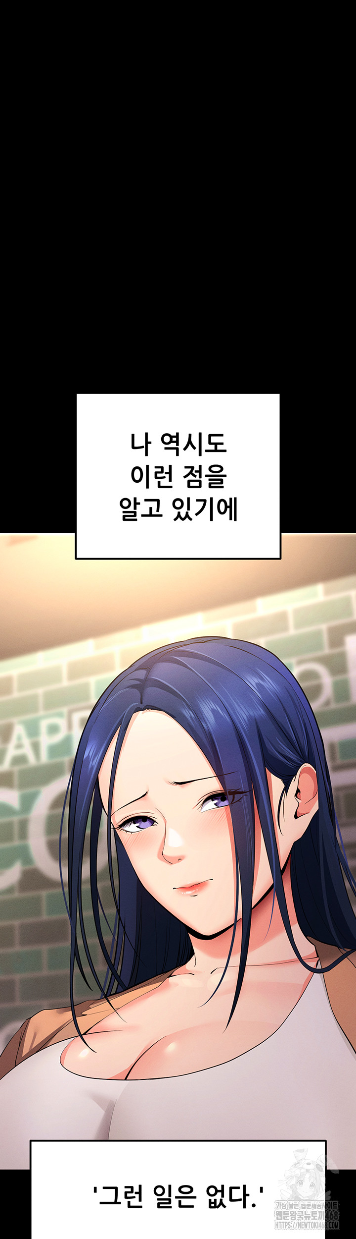 Please, Please Raw - Chapter 5 Page 18