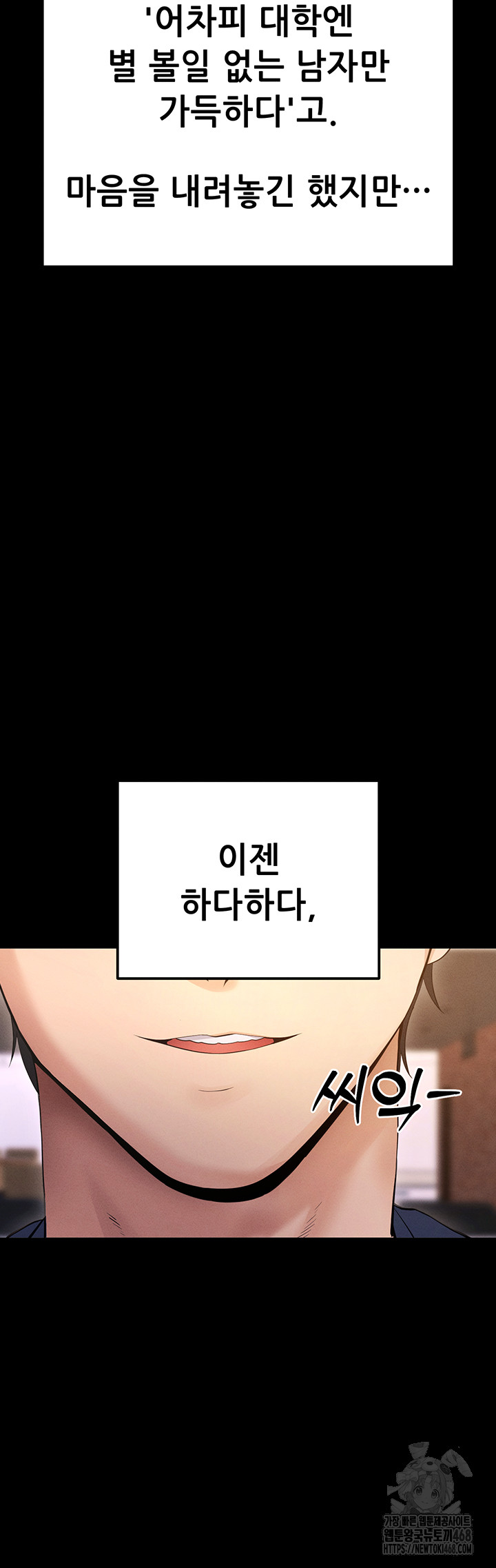 Please, Please Raw - Chapter 5 Page 19