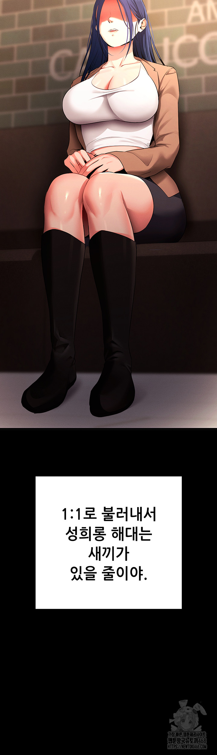 Please, Please Raw - Chapter 5 Page 21