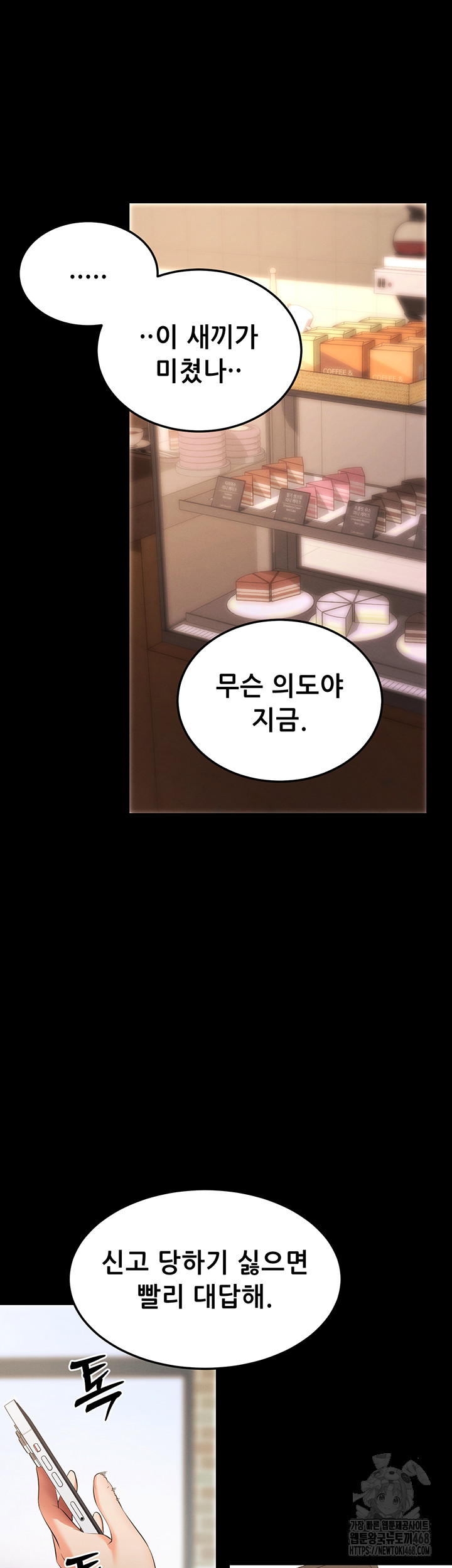 Please, Please Raw - Chapter 5 Page 22