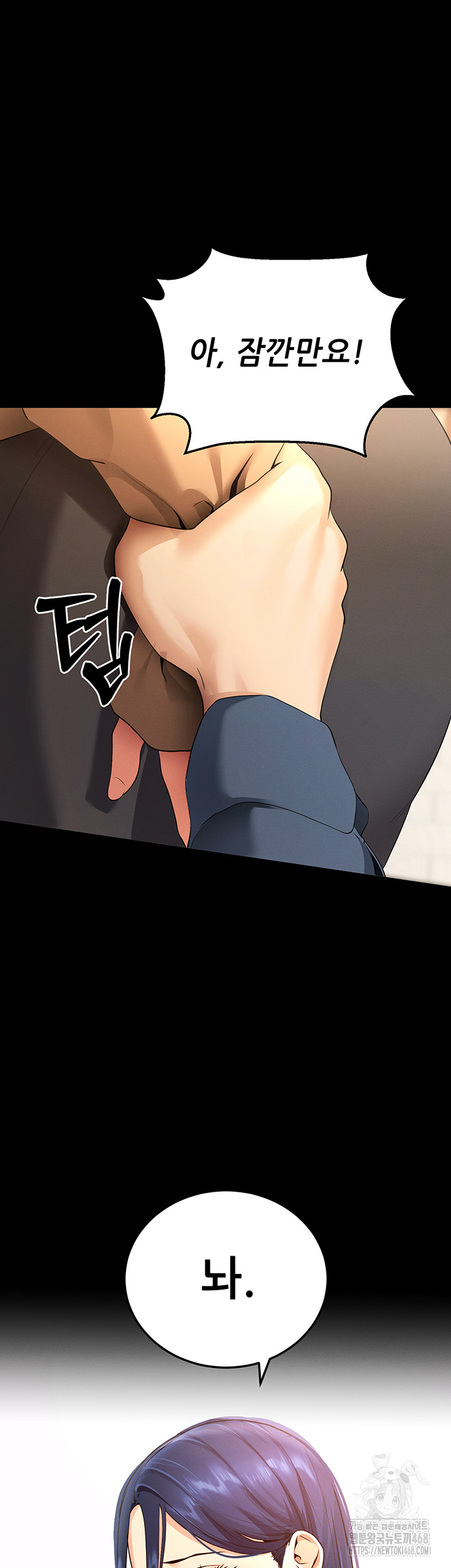 Please, Please Raw - Chapter 5 Page 29