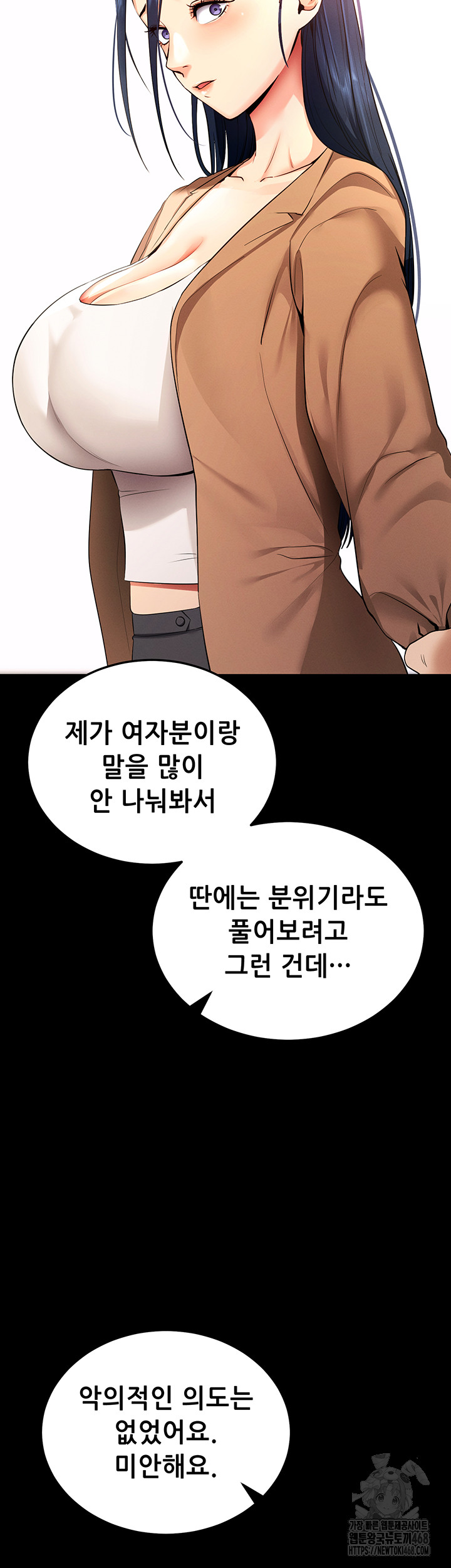 Please, Please Raw - Chapter 5 Page 30