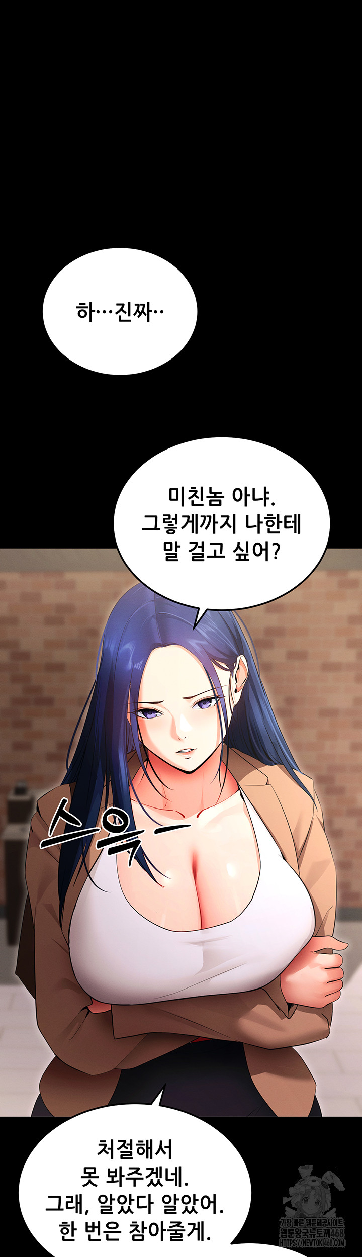 Please, Please Raw - Chapter 5 Page 34