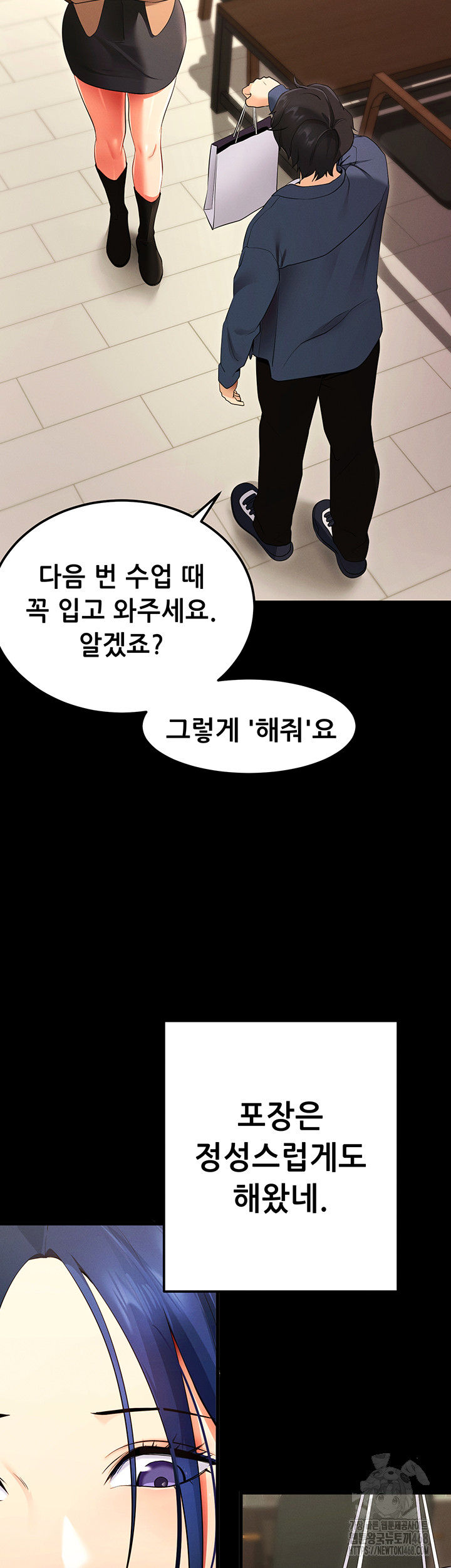 Please, Please Raw - Chapter 5 Page 36