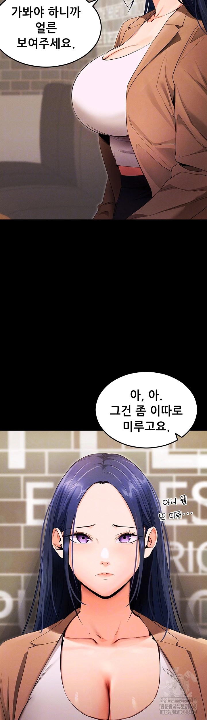 Please, Please Raw - Chapter 5 Page 4