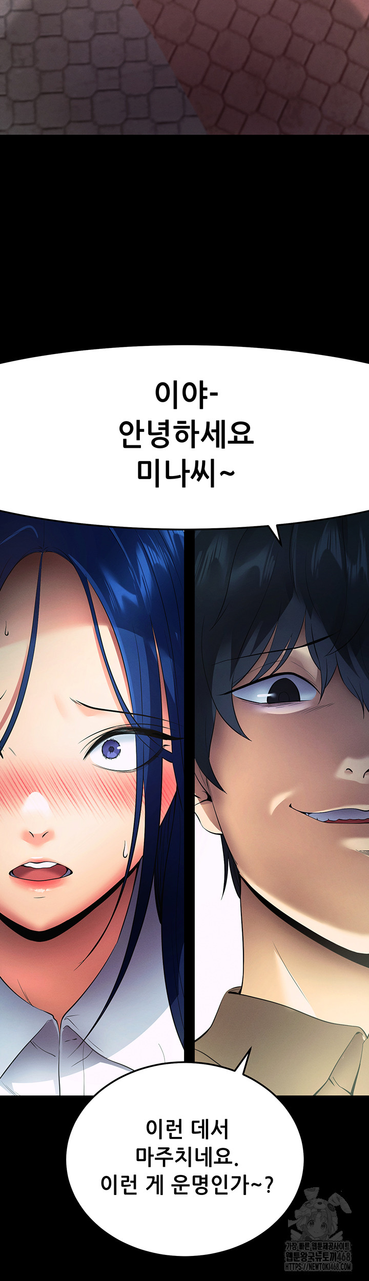 Please, Please Raw - Chapter 5 Page 62