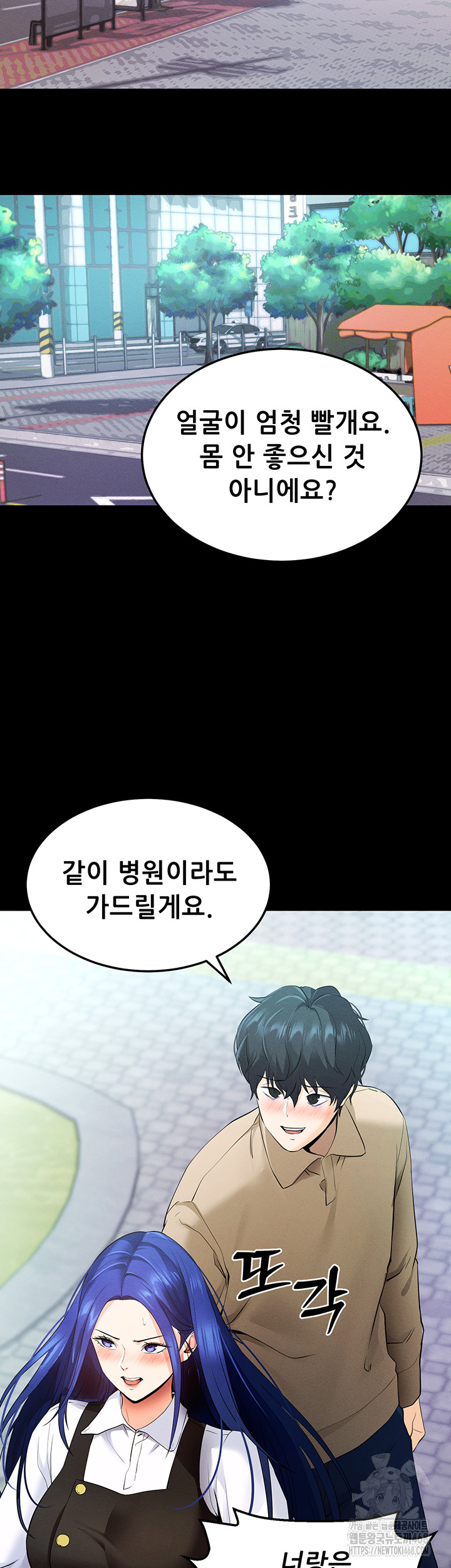 Please, Please Raw - Chapter 5 Page 65