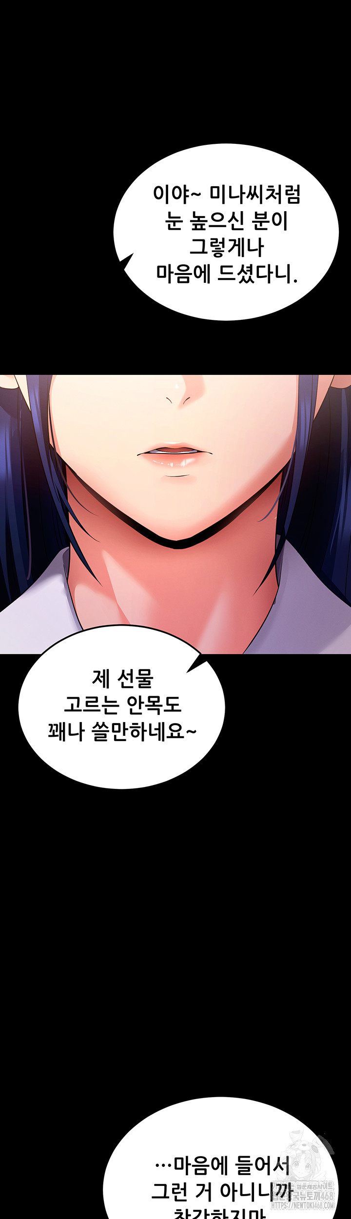 Please, Please Raw - Chapter 5 Page 69