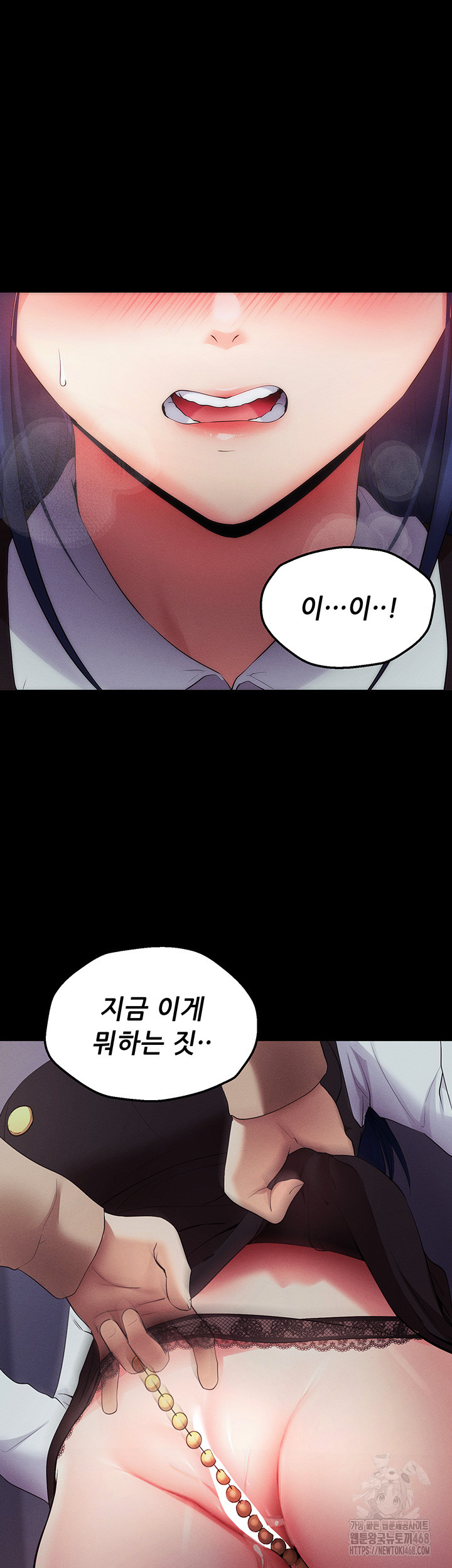 Please, Please Raw - Chapter 5 Page 89