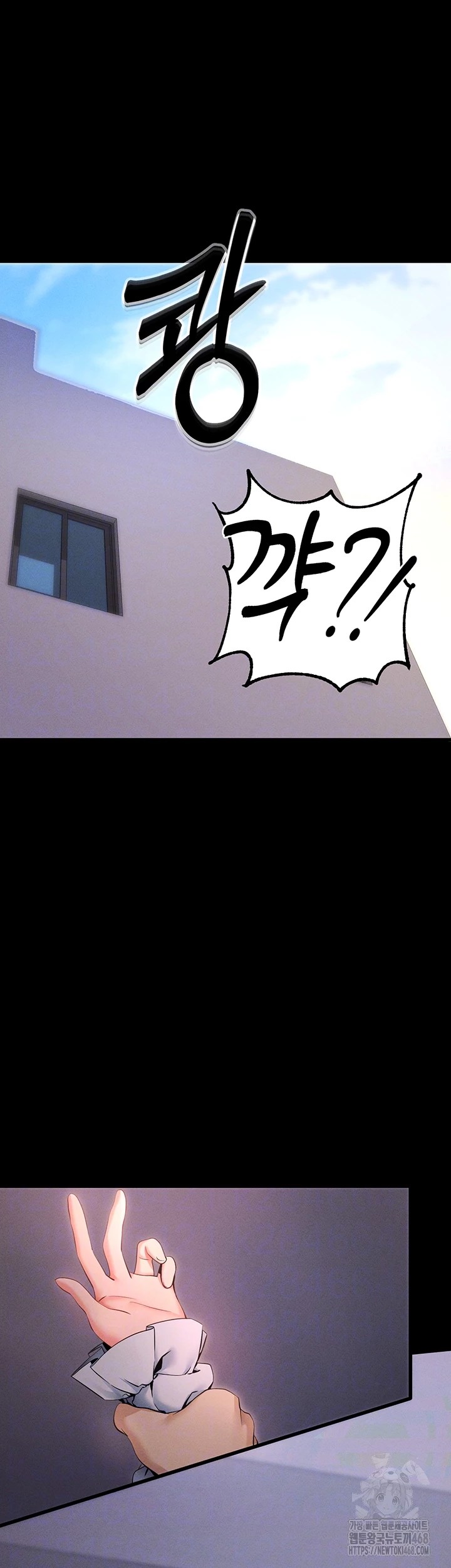 Please, Please Raw - Chapter 6 Page 12