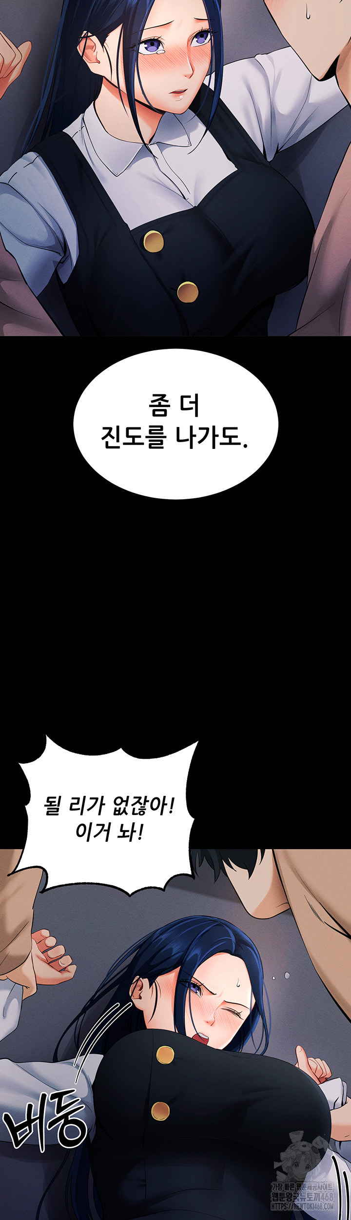 Please, Please Raw - Chapter 6 Page 17