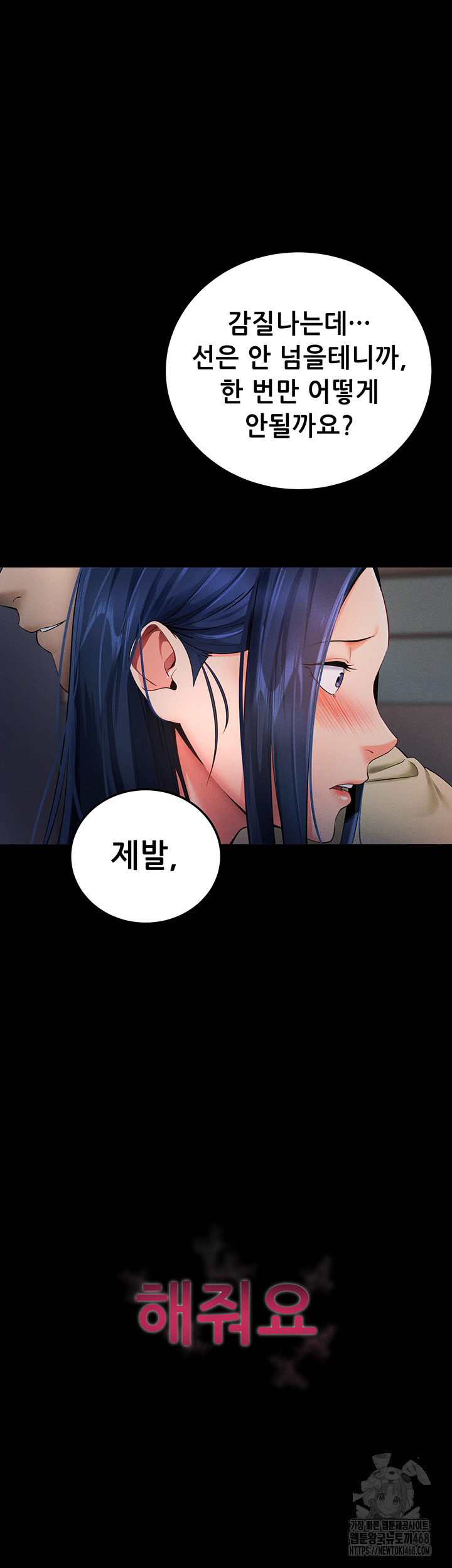 Please, Please Raw - Chapter 6 Page 26