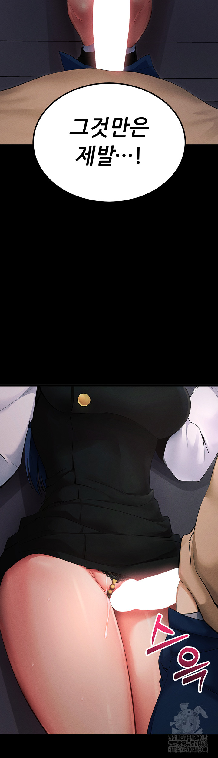 Please, Please Raw - Chapter 6 Page 35