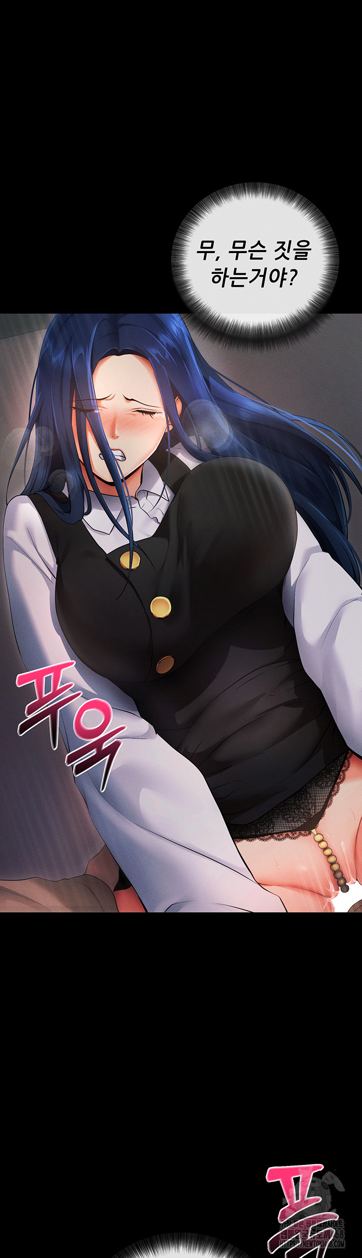 Please, Please Raw - Chapter 6 Page 47