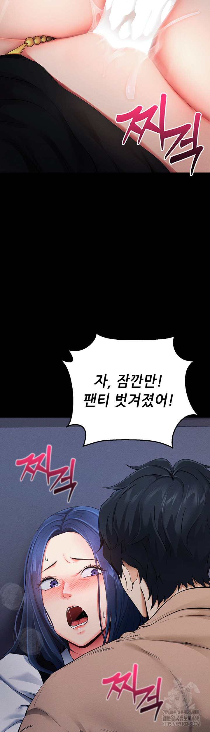 Please, Please Raw - Chapter 6 Page 53