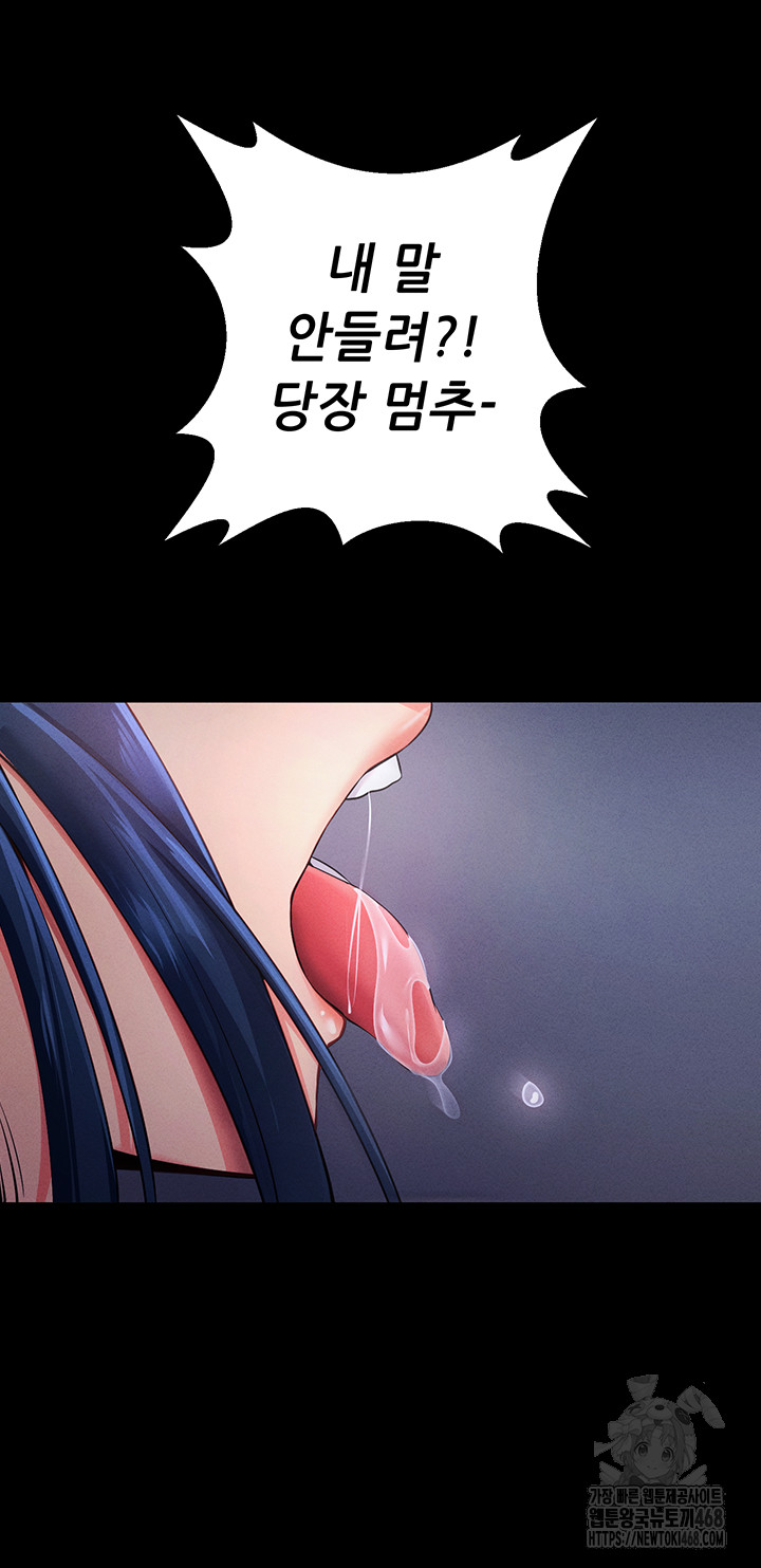 Please, Please Raw - Chapter 6 Page 55