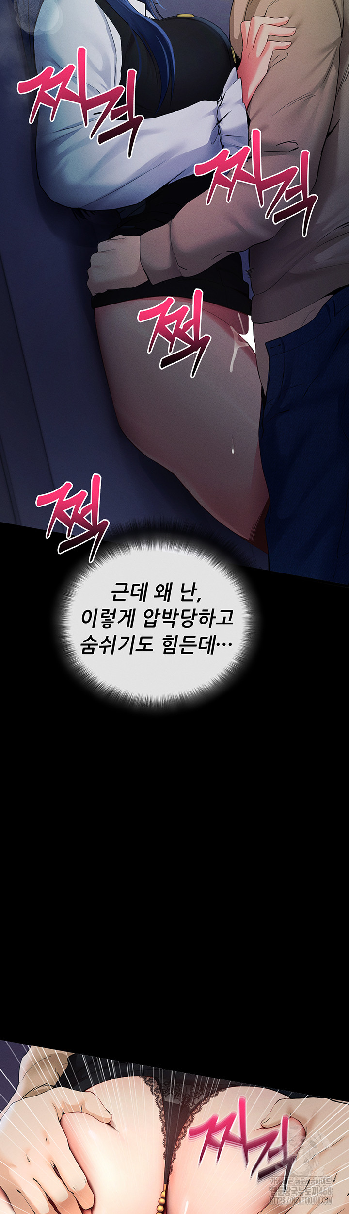 Please, Please Raw - Chapter 6 Page 61