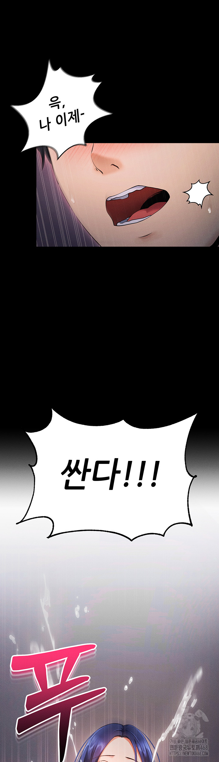 Please, Please Raw - Chapter 6 Page 72