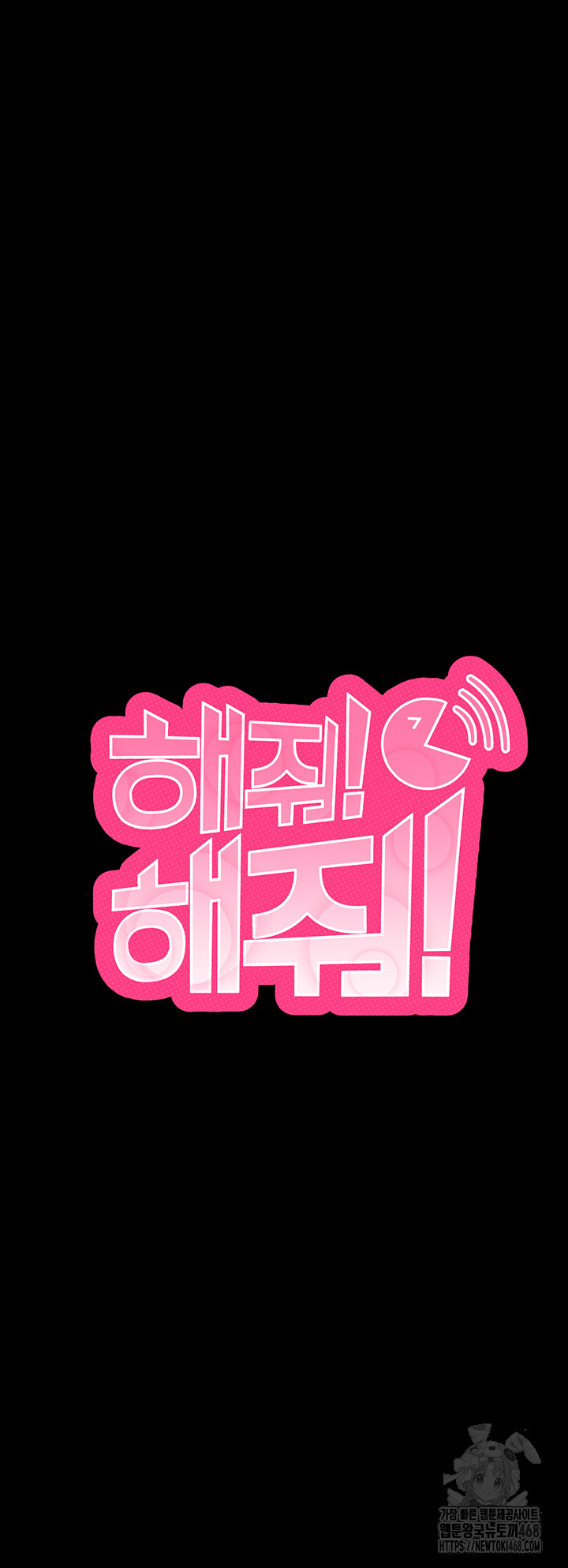 Please, Please Raw - Chapter 7 Page 19