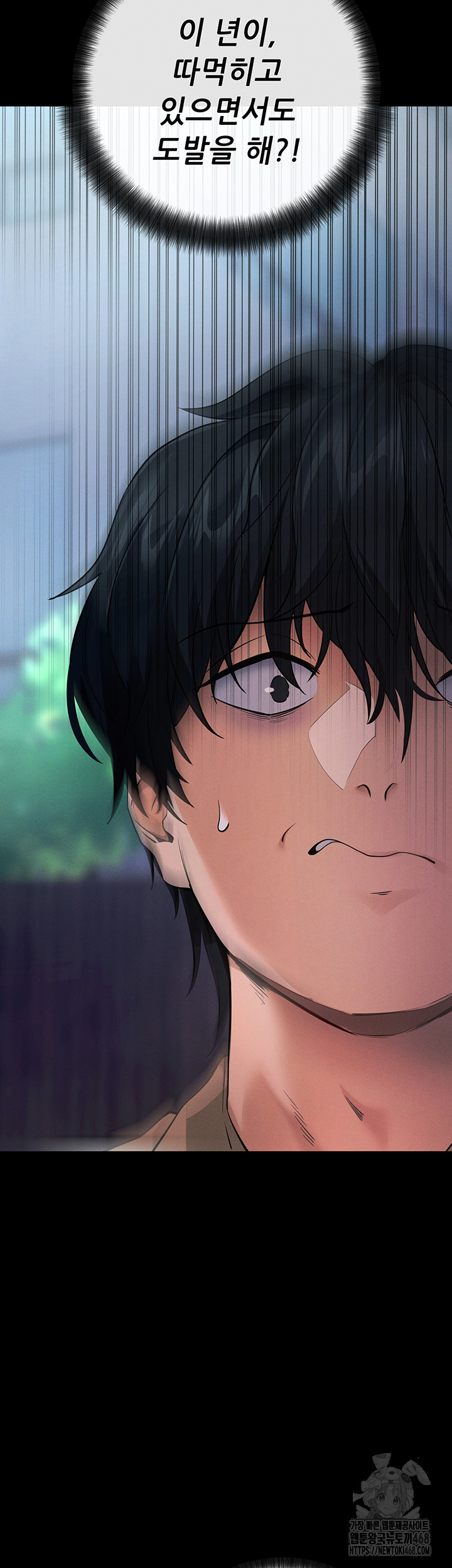 Please, Please Raw - Chapter 7 Page 35