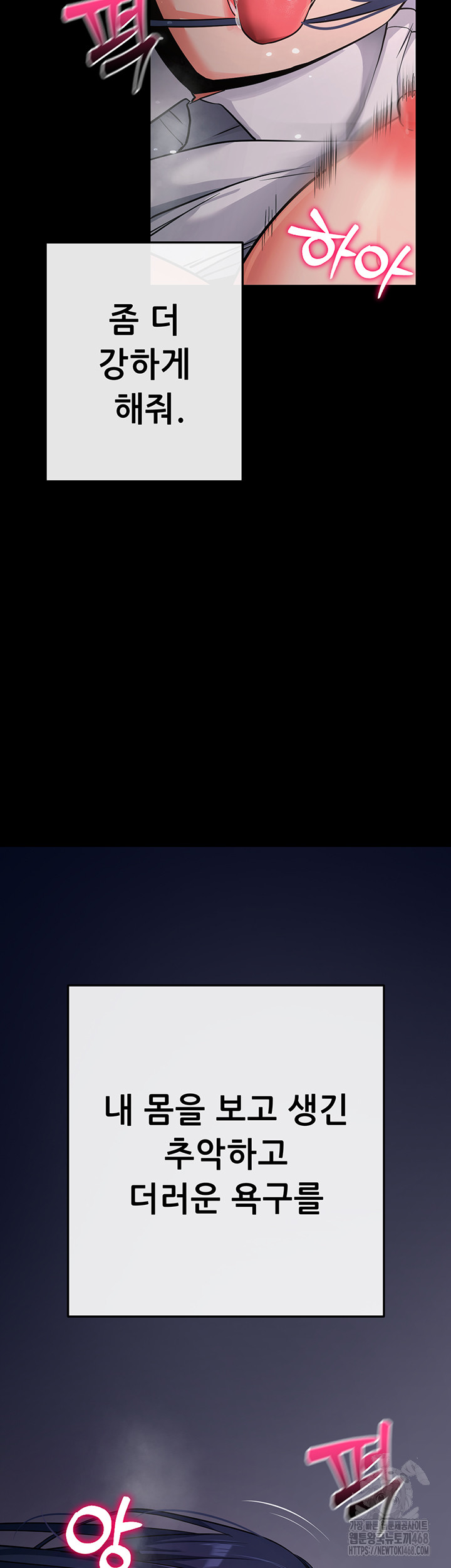 Please, Please Raw - Chapter 7 Page 44