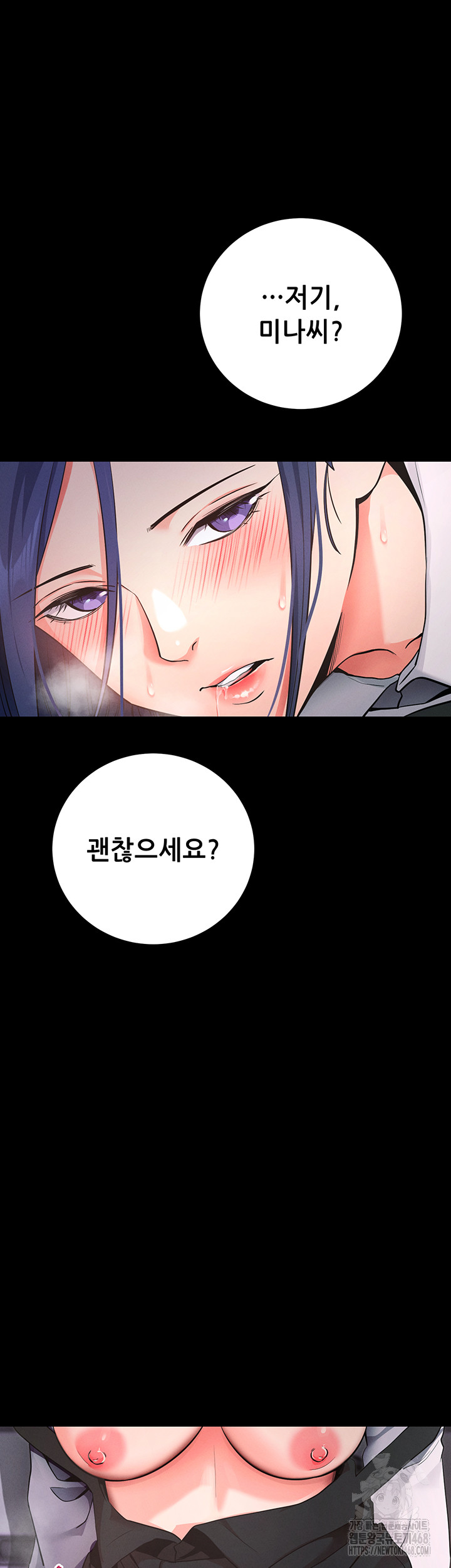 Please, Please Raw - Chapter 7 Page 59