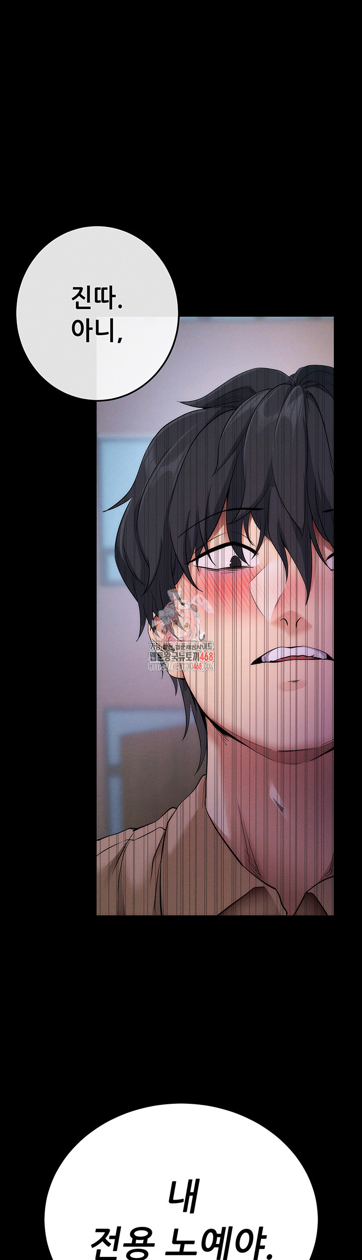 Please, Please Raw - Chapter 8 Page 1