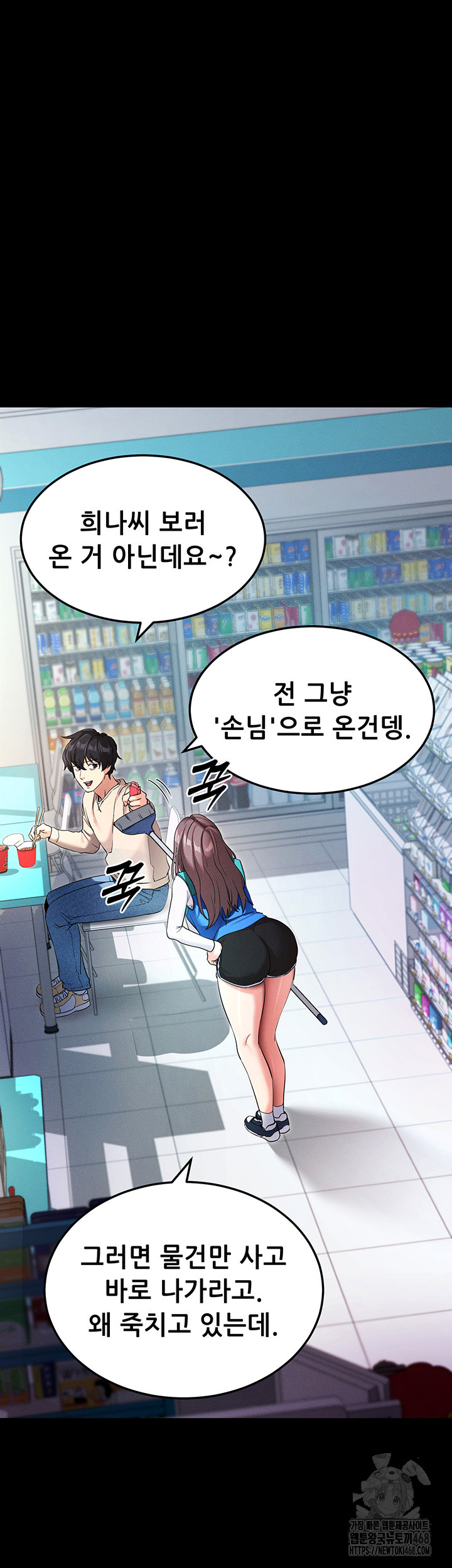 Please, Please Raw - Chapter 8 Page 11