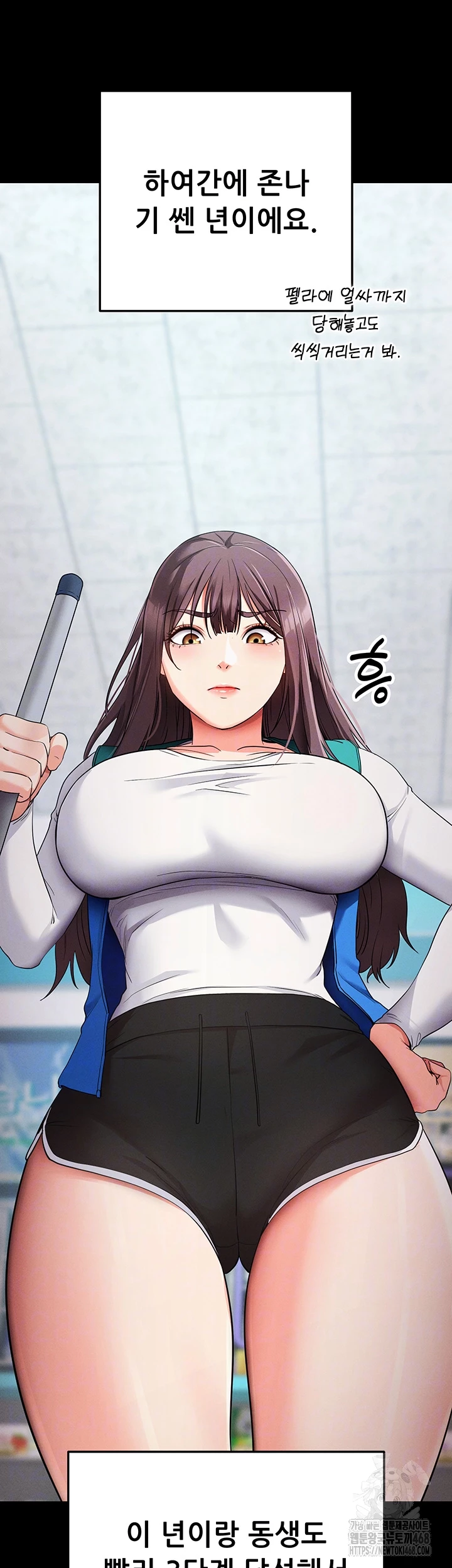 Please, Please Raw - Chapter 8 Page 14