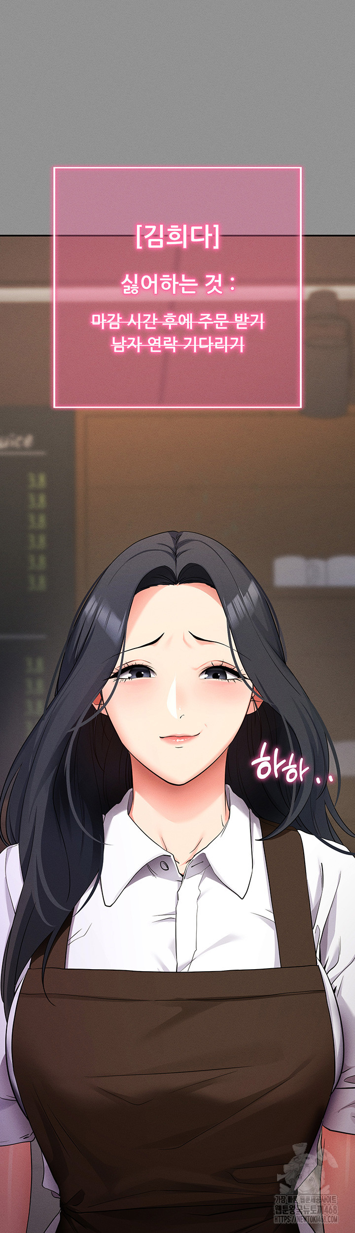 Please, Please Raw - Chapter 8 Page 18