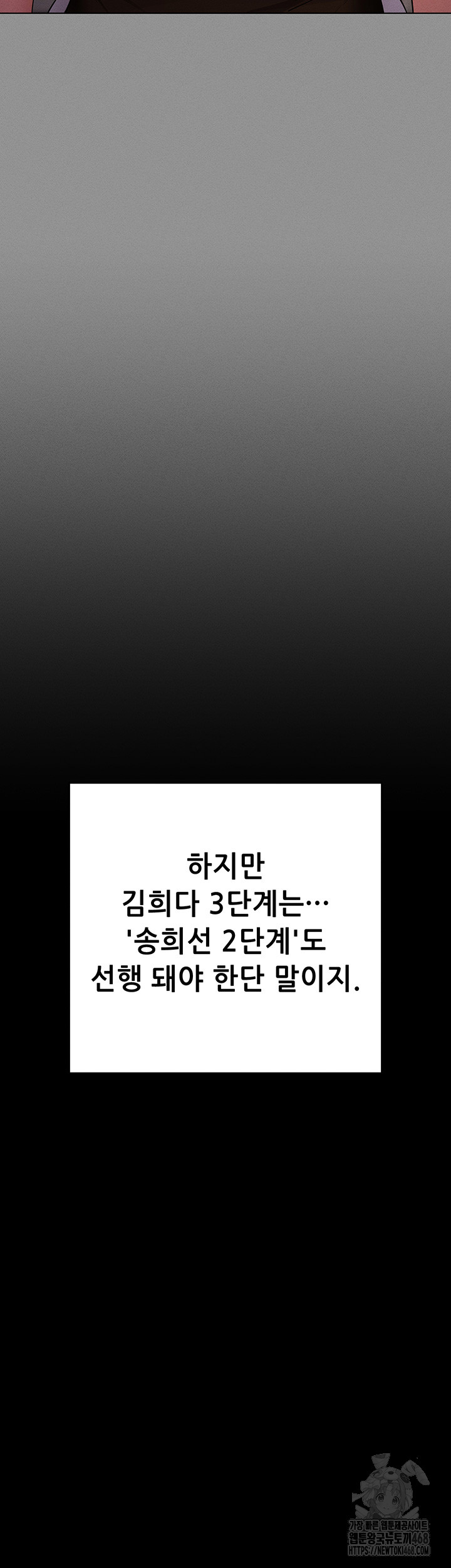 Please, Please Raw - Chapter 8 Page 19