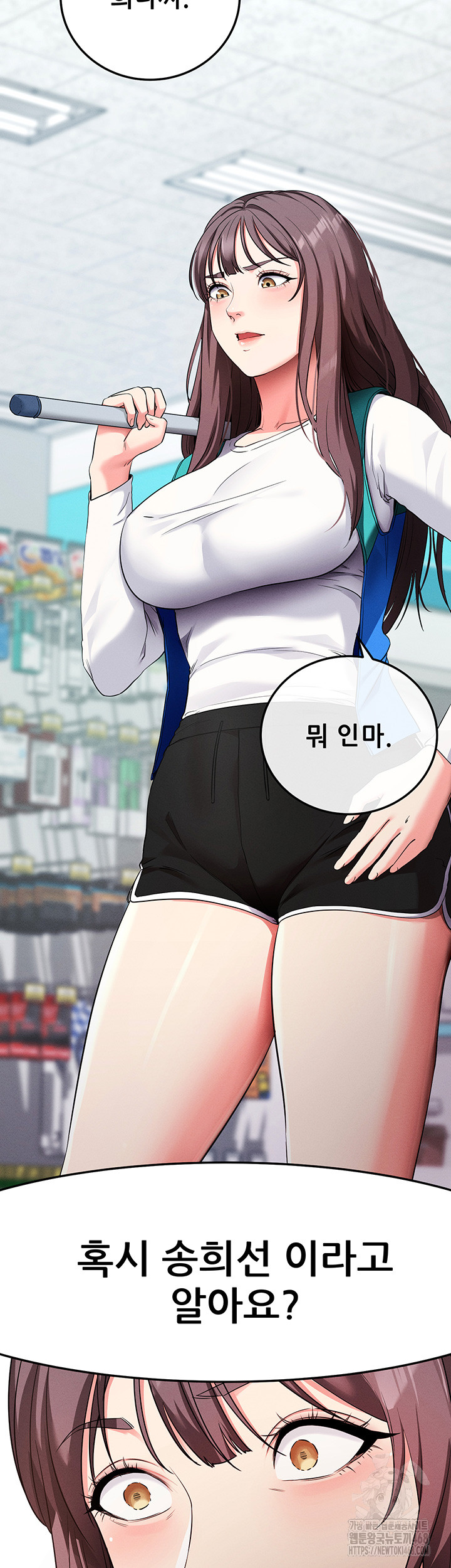 Please, Please Raw - Chapter 8 Page 21