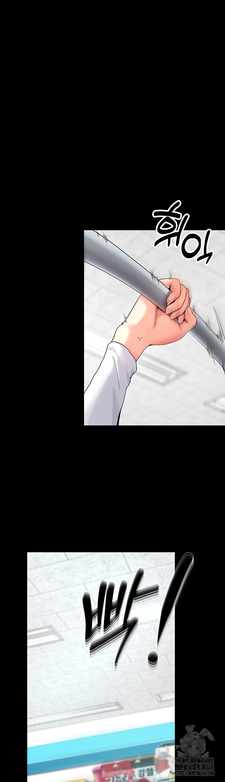 Please, Please Raw - Chapter 8 Page 23