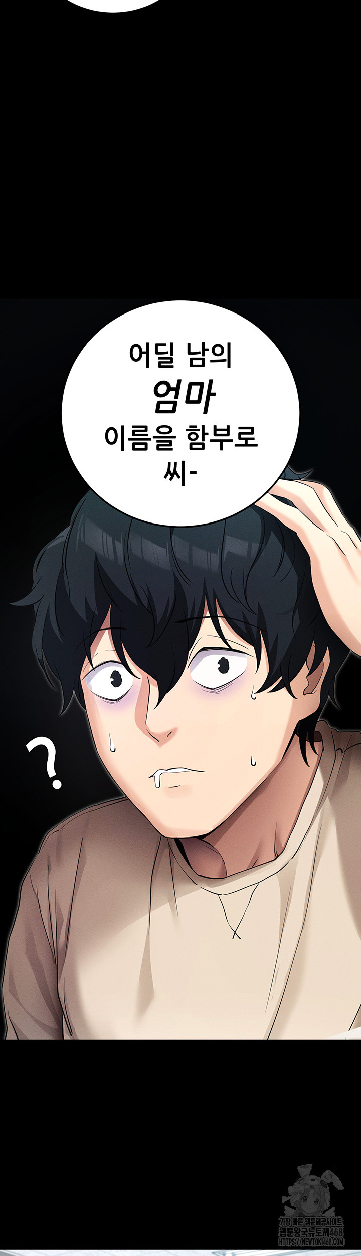 Please, Please Raw - Chapter 8 Page 25