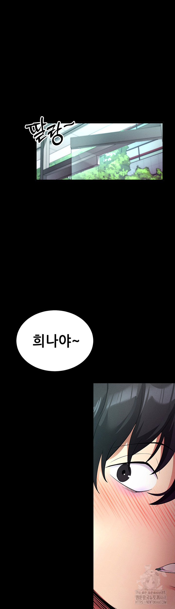 Please, Please Raw - Chapter 8 Page 28