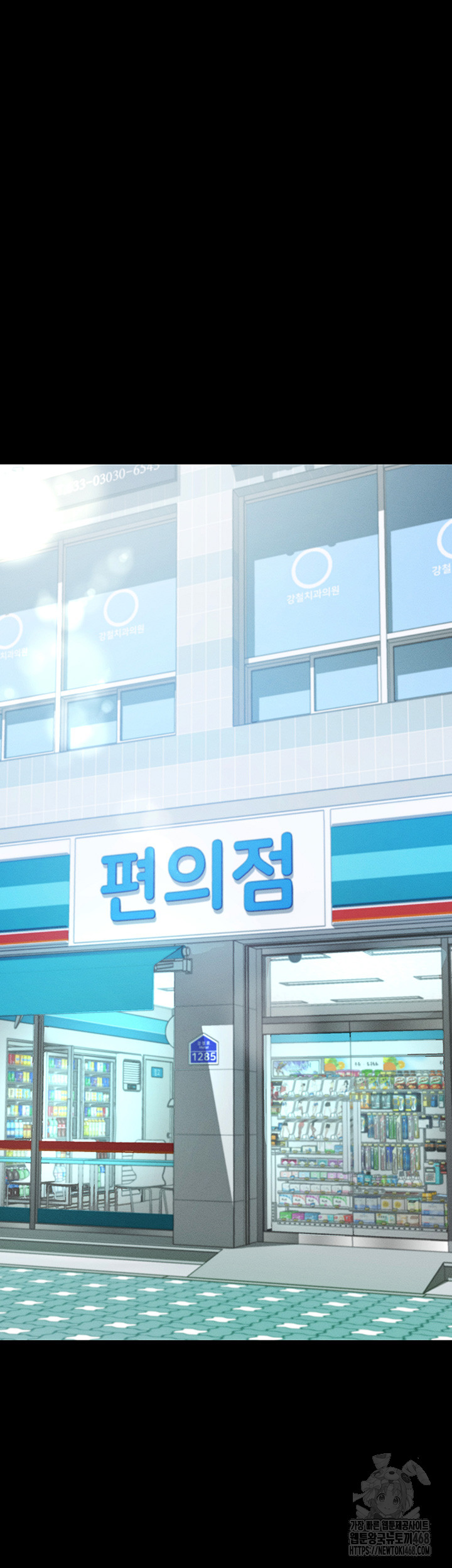 Please, Please Raw - Chapter 8 Page 5